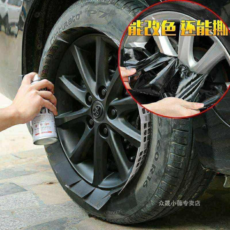 Auto supplies Wheel spray film Body color change film spray paint Wheel hub color change hand tear paint pen black self-spray paint