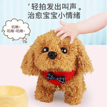 Plush electric pet dog walking will be called emulated electric plush puppy will sound smart pet girl gift