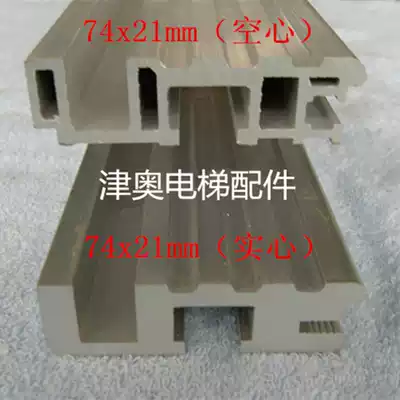 Tianjin Otis Elevator Cane 75 Hall sedan door floor sill 74*21*1800 original new accessories spot punch