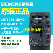 3RT6024-1BF40 Siemens Contactor 12A 5 5KW DC110V new original accessories punch drill