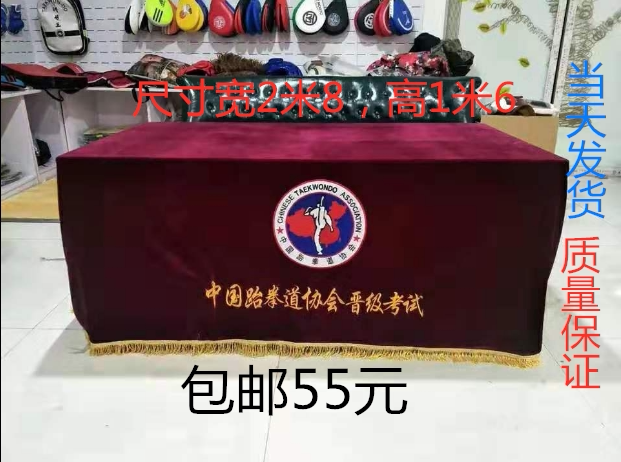 Punch Taekwondo check test tablecloth embroidery hall check exam certificate belt in the Taekwondo check test tablecloth promotion