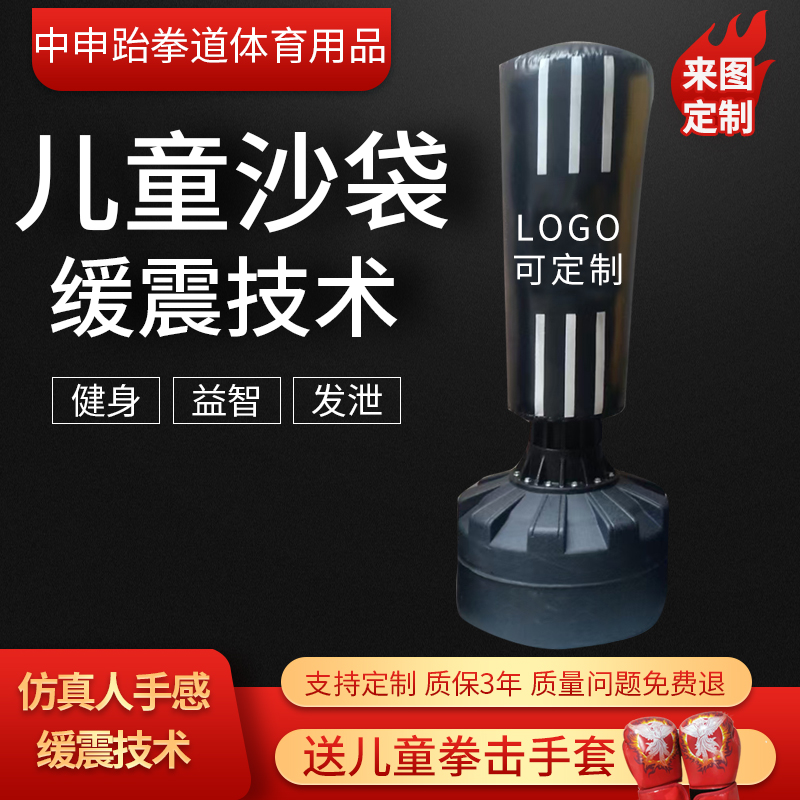 Custom Vertical Sandbag Taekwondo Special Sandbag Adult Children Boxing Tumbler Tumbler Home Fitness Training Equipment