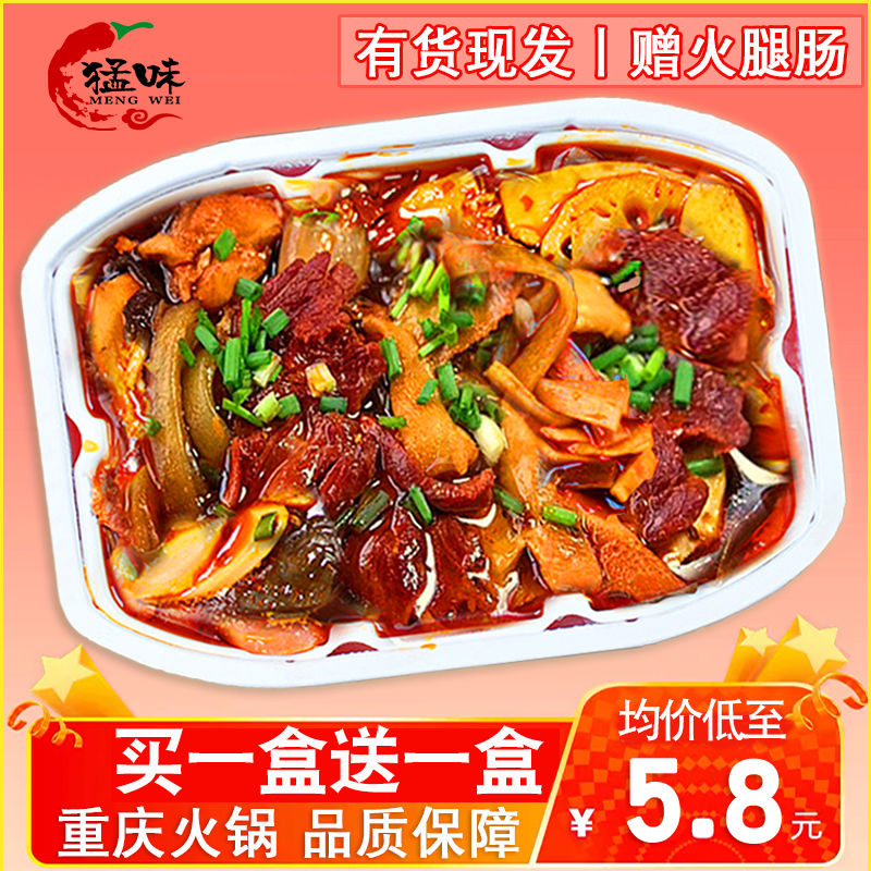 Lazy hot pot self-heating small hot pot Beef hot pot Fast food Chongqing convenient self-cooking self-service net red Malatang cheap