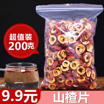 Non-cored Hawthorn dry 500g100g special Hawthorn dry bulk cored hawthorn slices non-snacks Hawthorn tea