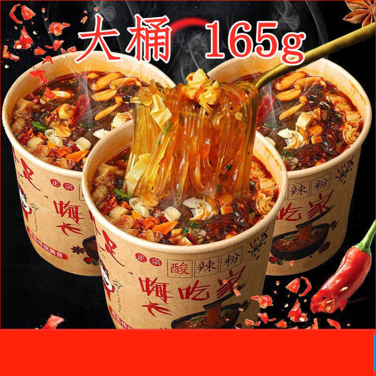 (165g grams of more than twelve barrels of loaded) pure sweet potato powder 6 buckets of whole Zhengzong Chongqing sour spicy powder Hi to eat home