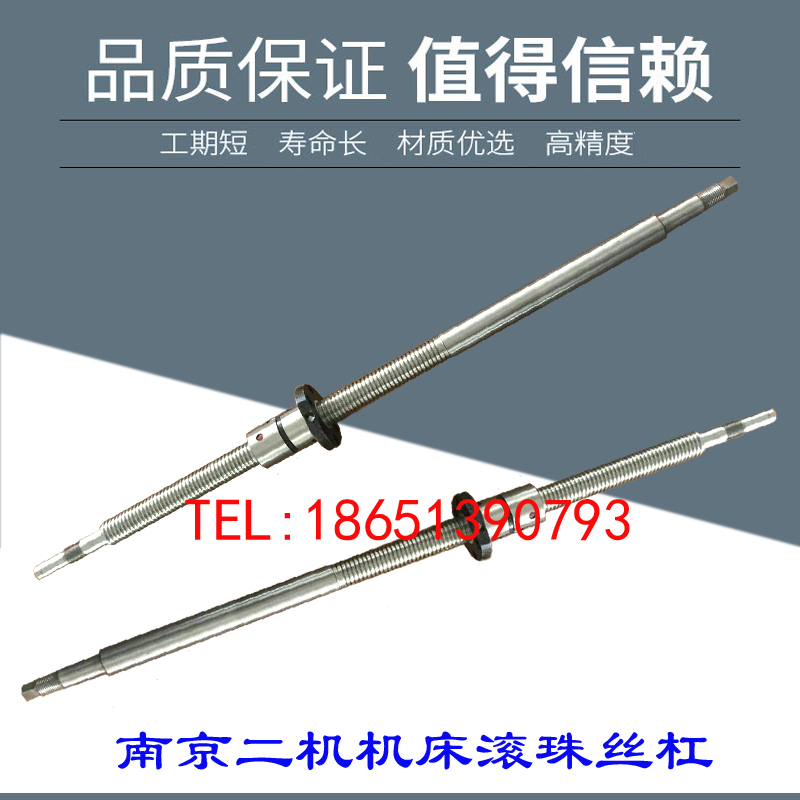 Nanjing 2nd machine numerical control machine tool wire rod ck6136 6140 6150CH460TX30 lathe x shaft ball bearing screw