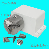 Engraving machine fourth axis (A Axis rotating axis CNC indexing head) 100MM Chuck (hollow shaft)