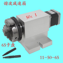 The fourth axis of the engraving machine (A-axis rotating axis CNC indexing head) gapless harmonic gearbox