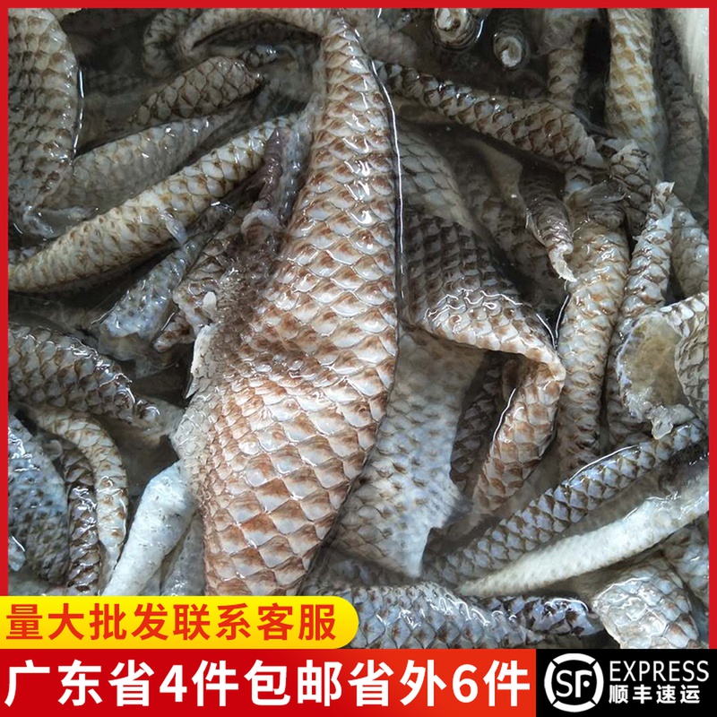 Quality fresh fish skin frozen 2 catties of cold and mixed fish peel original flavor seafood appetizer ready-to-eat commercial slice