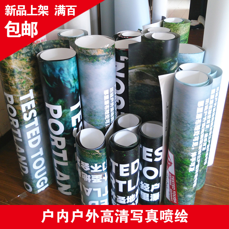 HD indoor outdoor advertising photo custom light box film pp glue removable adhesive car sticker poster spray painting