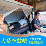 Грузовая комара сеть, крупная анти -москитовая анти -экрановая сеть, J6 Dragon Oman Ceror