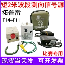 Tuprep T144P1 T144P11 short 2 m wireless photometric machine transmitter signal source PJ-2D144MHz