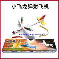 Xiaofeilong High -Cavicalet Model