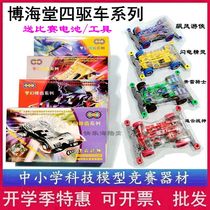 Bohai Hall four-wheel drive cloud chasing God of War Thunder Knight Drag Ranger 1:32 row tooth lightning Elf