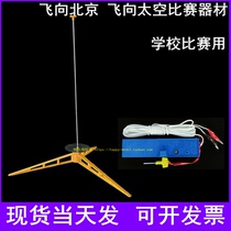 Sikai rocket launcher Dongfeng No 1 Skyhawk Condor flying dream Small Lux Change rocket assembly model aircraft