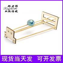 Teacher Xing double track strange slope science experiment small production model DIY puzzle childrens toys