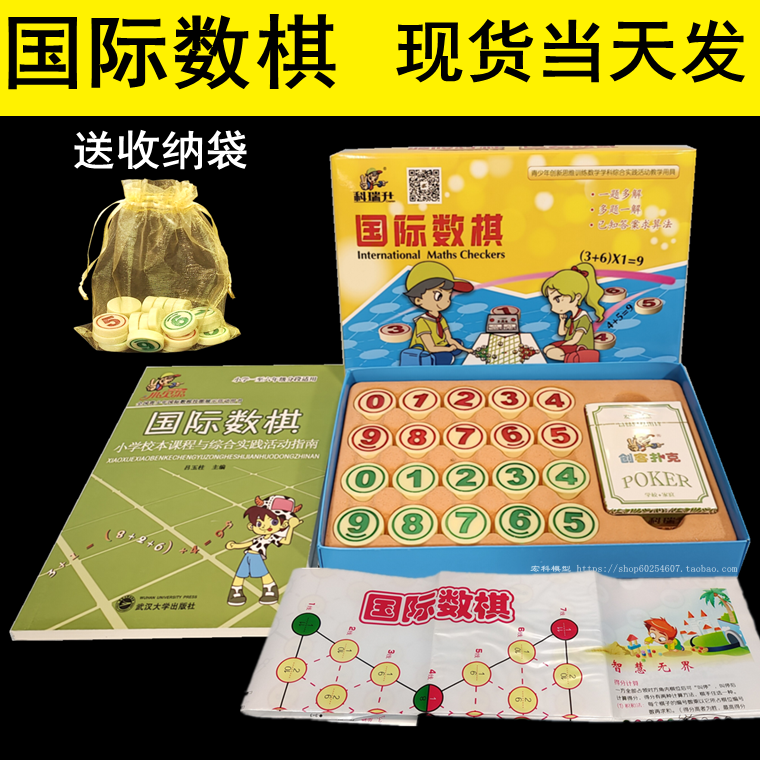 International Chess Genuine students 2021 Primary school students Puzzle Competition Teaching Chess Corey Lil Multifunction Digital Chess