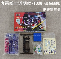 Benlei Cavaliers Transparent Edition 71008