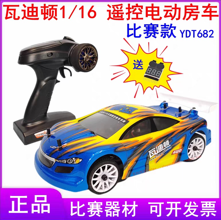 Wadiotn 1/16 Brushed Four-Wheel Drive Electric Remote Control Flat Racing Car Ydt682 Driving into the Future Racing Model