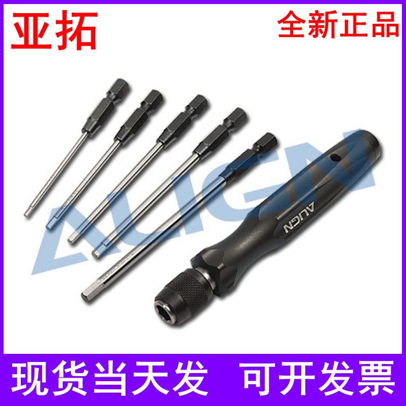 ALIGN RIO TINTO TOOL HEXAGON SCREW DRIVER HOT00002A HOT00003 KNIFE HEAD