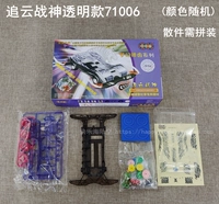 Chase Cloud God of War Прозрачная версия 71006