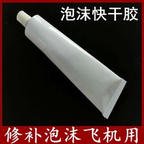 Model with Foam Glue Foam Quick-drying Glue Sponge Glue 30ml Lube Cardinals Airplane