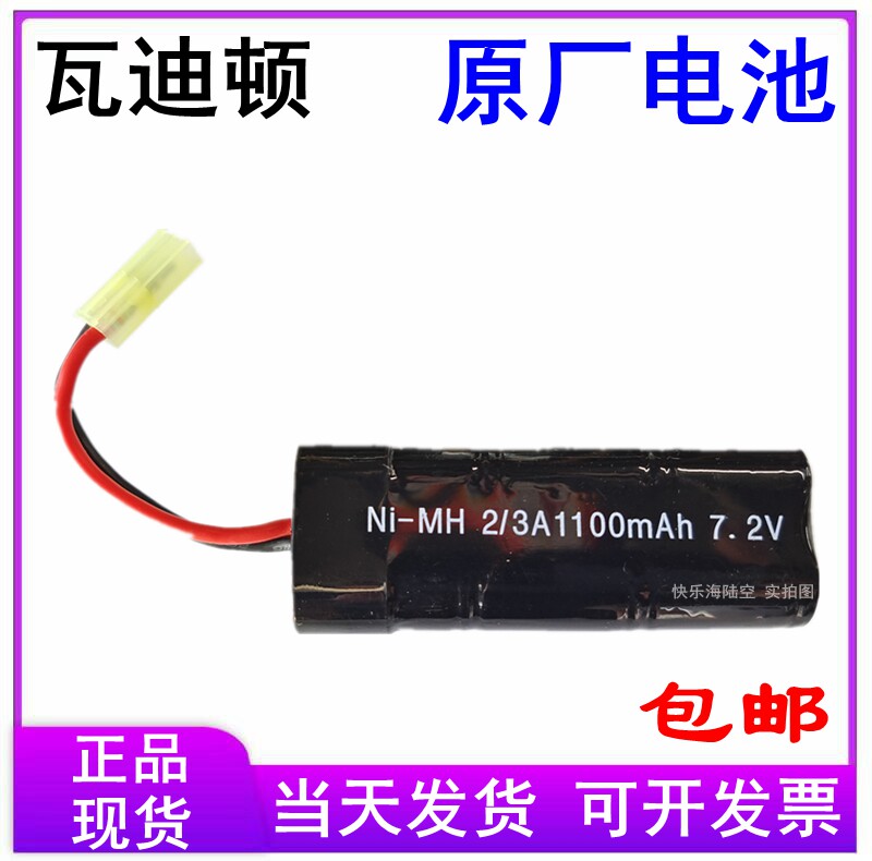 Wadyton 1 18 electric remote control off-road vehicle accessories Original fit battery Nickel hydrogen battery 7 2V 1100MAH