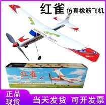 Guangli Cardinals rubber band power aircraft rubber band model Rubber band assembly model aircraft competition for primary and secondary school students