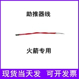 四凯 Линия помощи Rockets Aid A6-3 B6-4 SK-11/2A3-2-3 Flying Dream D5-0C6-0C6-4