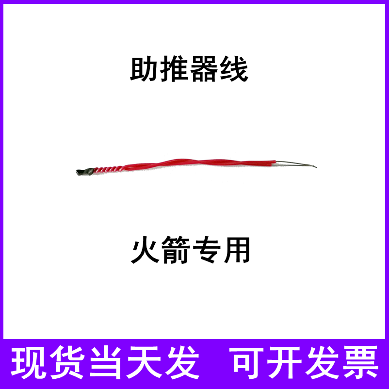 四凯 Линия помощи Rockets Aid A6-3 B6-4 SK-11/2A3-2-3 Flying Dream D5-0C6-0C6-4