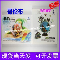 Middle Os Light Extraordinary Traveller Blue Harbor Design Planning Model Building Marco Polo Columbus