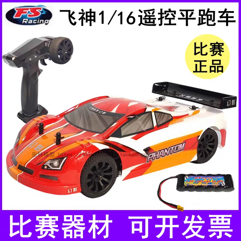 Feishen Technology 1/16 Electric Remote Control Flat Racing Car Phantom Rv 73106 Et4 Rc Racing Drift Car