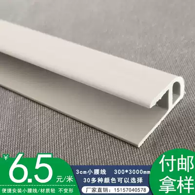 3cm waist line Integrated wall moisture-proof wall panel anti-wood grain waist line European decorative line background wall Special Line