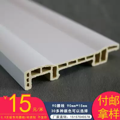 Exclusive ecological wood wall panel waist line wall skirt pressure strip edge edge banding decorative line 0 9 wall panel special