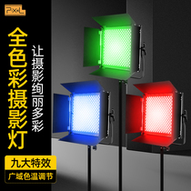 Brand color RGB photography light led fill light studio shooting light always bright light professional film and television light micro film
