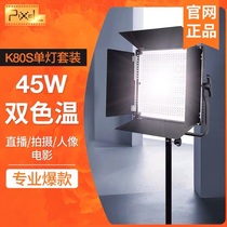 Color K80S two-color temperature LED photography light fill light camera light portrait photography light Film and Television Light
