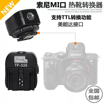 Brand color TF-335 flash hot shoe converter for Sony micro Mi transfer ordinary Sony hot shoe converter