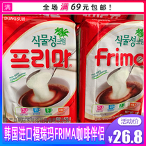 South Korean original imported Forrema FRIMA coffee partner Korean milk fine black coffee partner 500g