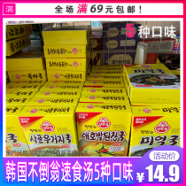 South Korea Tumbo Otuki Traditional Quick Food Spicy Beef Broth Kelp Soup Minming Taiji Fish Soup Vegetable Broth Sauce Soup