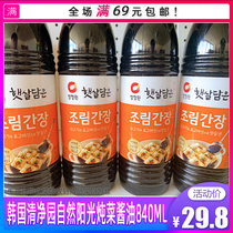 South Korea Imports of Clean Garden Sunshine Stew soy sauce with light fresh and delicious Han-style cuisine seasoned 840ML