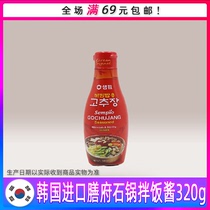 South Korea Imported Board Stone Pan Mixed Rice Sauce Han Style Chili Sauce Sweet Hot Sauce Fried Rice Cake Sauce Condiment Bottled 320g