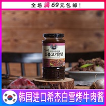 South Korea Imports CJ Hijj White Snow Roast Beef Sauce Beef Steak Western Meal Cured Seasoned Condiment Condiments Barbecue Marinated