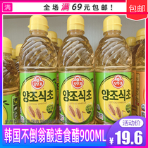South Korea original imported tumbler rice vinegar 900ml Laver sushi cold noodles cold noodles cold vegetable brewing vinegar