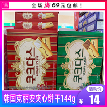 South Korea imported casual snacks Collao cream sandwich egg roll Corian cream biscuits 144g dessert