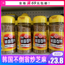 South Korea imported tumbler cooking seasoning sesame seeds 100g kitchen seasoning Gourmet