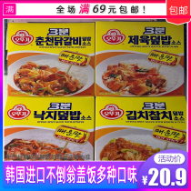 South Korea Tumbler 3 Sub-heating Ready-to-eat Mixed Rice Sauce Bag Sauerkraut Tuna Chicken Pork Chai Rice Sauce 150g