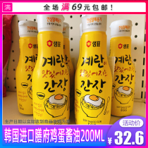 South Korea Imported Board Egg Sauce Egg Sauce Egg Yolks Light Fresh Taste Special Han Style Cuisine Sauce 200ml