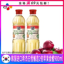 South Korea Imports CJ Shijie Snow Smooth Mouth Fruit Vinegar Brew Vinegar Cold Mixed Vegetable Salad Cold Noodles Catering 900ml