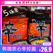 Nongxin ramen Korean original imported instant noodles combination Instant Noodles instant noodles dormitory Noodles instant noodles food