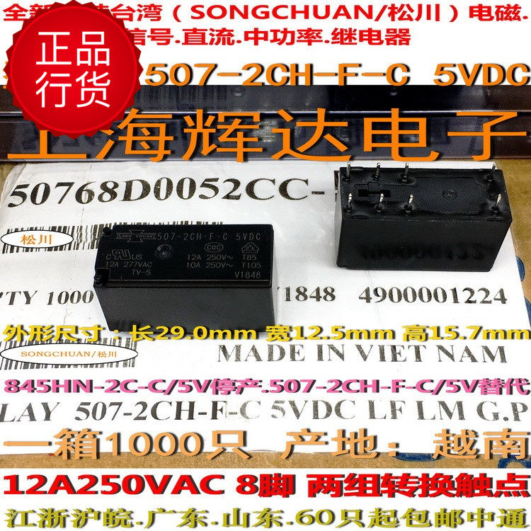 845HN-2C-C-5vdc discontinued replacement model 507-2CH-F-C-5V original Taiwanese Matsugawa relay